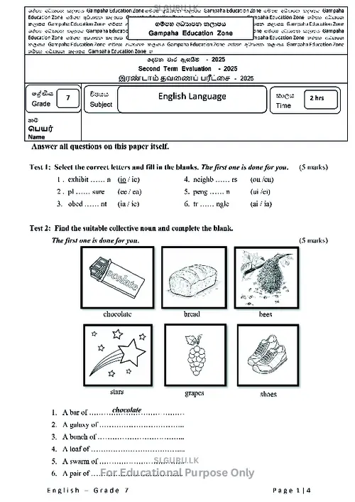 Grade 7 English Second Term 2025 Gampaha Educational Zone (SM) thumbnail